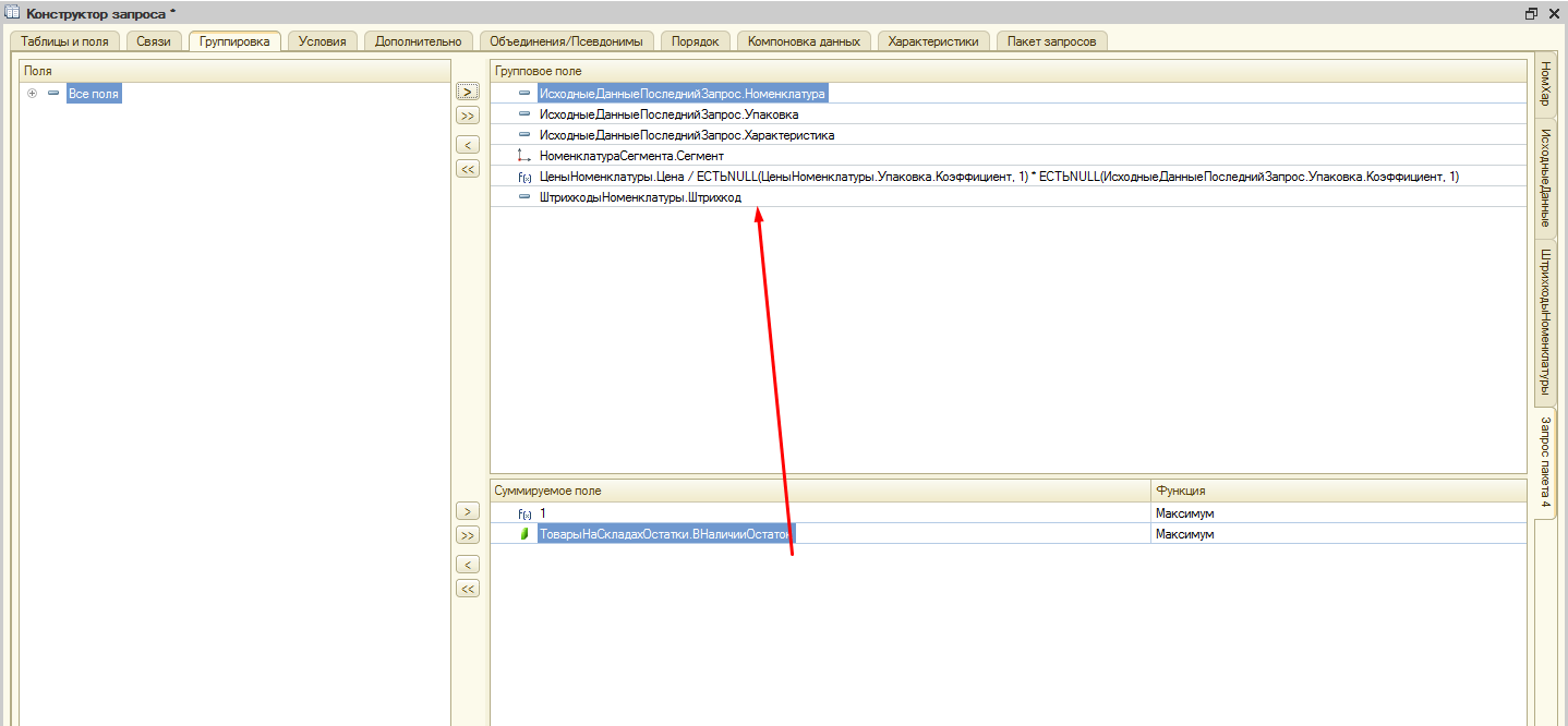 Меняем группировку